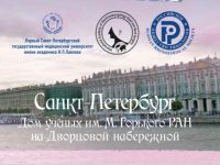 Размещена предварительная программа Международной конференции по оториноларингологии, которая состоится 27 мая 2019 года в Санкт-Петербурге