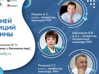 XXVII научно-практическая конференция “ФАРМАКОТЕРАПИЯ БОЛЕЗНЕЙ УХА, ГОРЛА И НОСА С ПОЗИЦИЙ ДОКАЗАТЕЛЬНОЙ МЕДИЦИНЫ” состоится 24 марта 2022 г. в Москве