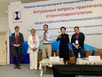 21-22 апреля 2022 г. в Алматы (Казахстан) состоялся Международный междисциплинарный конгресс «Актуальные вопросы практической оториноларингологии: Общее в неврологии и оториноларингологии»