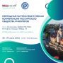 Ежегодная конференция Российского общества ринологов состоится 28-29 июня 2024 г. в Калининграде