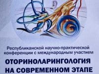 17 ноября в Минске прошла очередная научно-практическая конференция «Оториноларингология на современном этапе»
