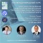 ISOLDA 2025 (International Sinonasal and OtoLogical Dissection in Antalya) состоится 27-29 мая 2025 г в Антальи