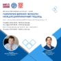 Лекционно-практический диссекционный курс «Патология верхнечелюстной пазухи: междисциплинарный подход» состоится 13-15 ноября 2025 г в Москве