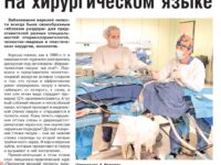 О нас пишут